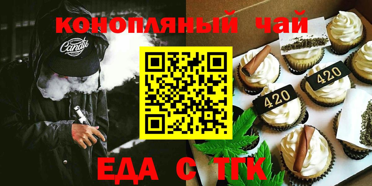 Еда ТГК марихуана  Вход с VPN  Вязники 