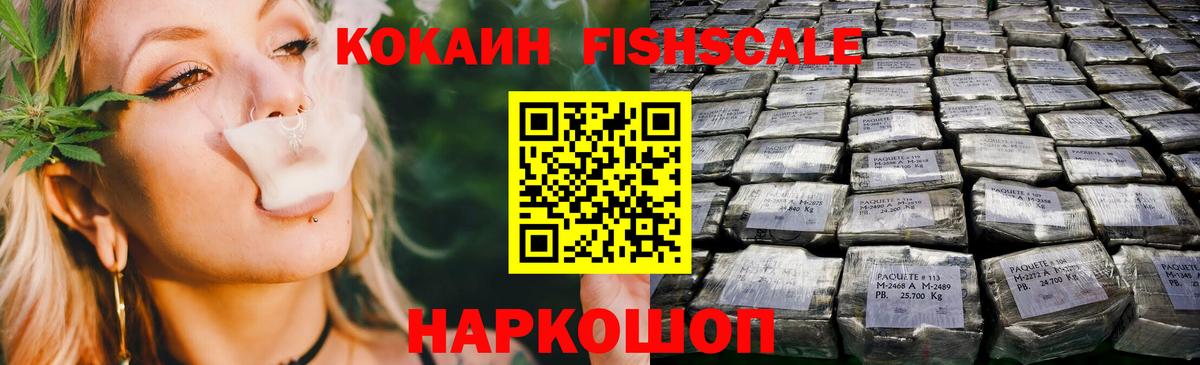Cocaine Боливия  Вход с VPN  Вязники  Кокаин Fish Scale 