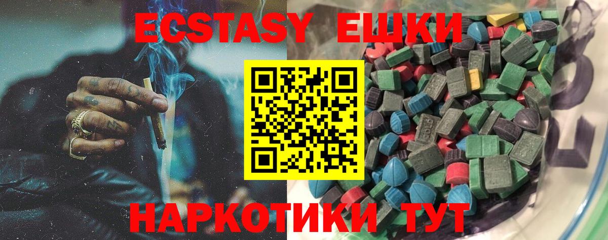 Экстази  ЭКСТАЗИ Cube  Вход с VPN  Вязники  Ecstasy TESLA 