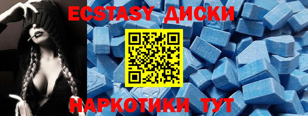 ЭКСТАЗИ ешки Вязники