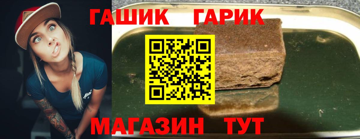ГАШ гарик  ГАШ hashish  продажа наркотиков  Вход с VPN  Вязники 