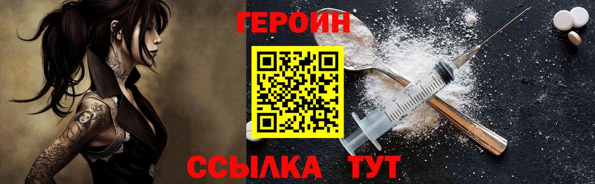 ГЕРОИН Heroin Вязники