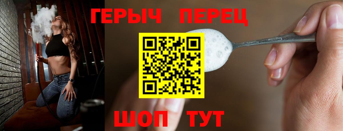 Героин  Героин Афган  Вход с VPN  Вязники 