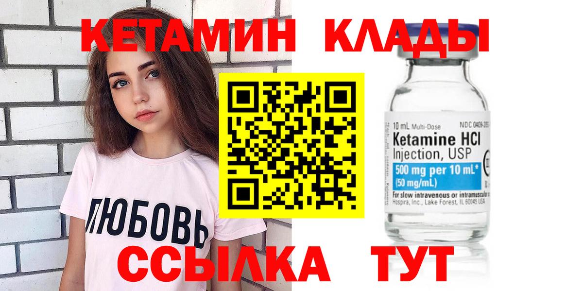 КЕТАМИН ketamine  Кетамин ketamine  Вязники  Вход с VPN 
