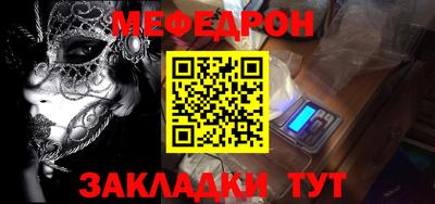 мет Железногорск