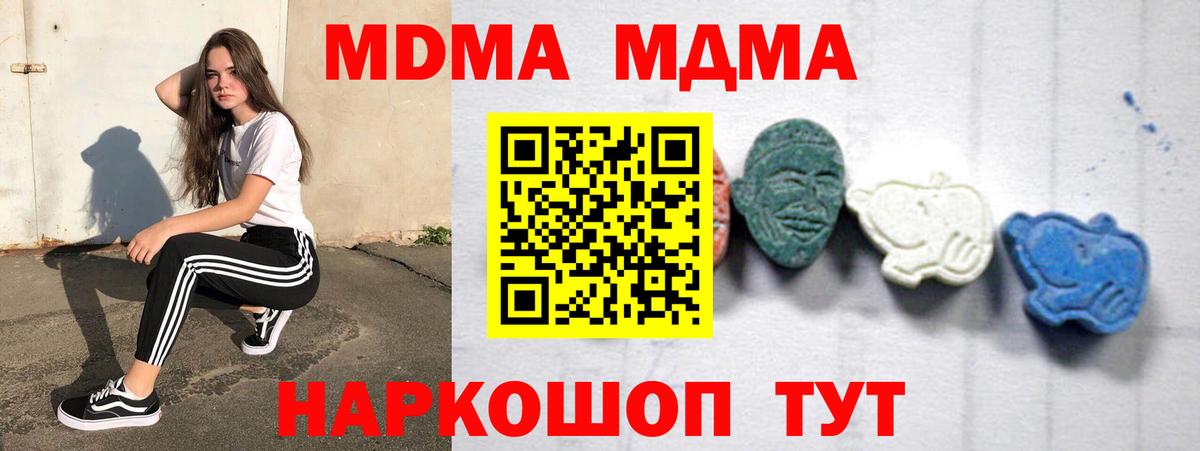 Вязники  MDMA кристаллы  Вход с VPN  МДМА молли 