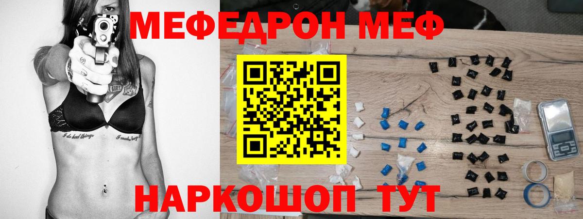 Меф мука  Мефедрон  Вязники  Вход с VPN  Мефедрон 