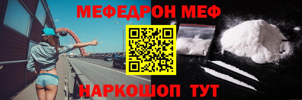 Меф мяу мяу кристаллы Вязники