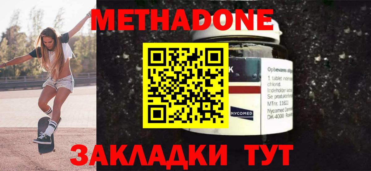 Вязники  Метадон VHQ  Вход с VPN  блэк спрут онион  МЕТАДОН VHQ 